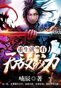 Be Reborn as If You Have Invincible Fighting Power