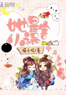 She's a Little Nuisance