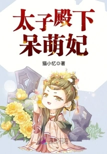 His Royal Highness the Prince's Cute Concubine