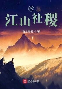 Meter: Jiangshan Sheji