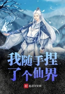 I Created a Fairyland at Random