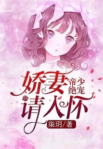 The Emperor's Most Beloved Wife: Please Take Your Beloved Wife into Your Arms