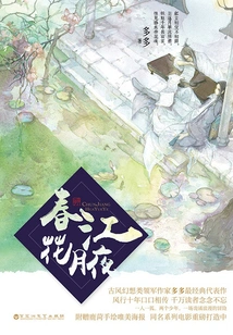 Spring River Flower Moonlight Night