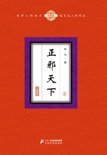 Good and Evil in the World (2)