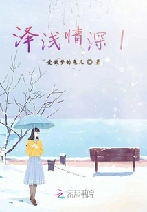 Ze Qian Deep Affection