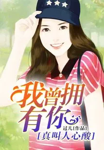 I Had You, It's so Sad