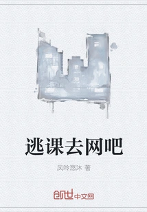 Skip Class and Go to an Internet Cafe