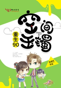 Rebirth 90 Space Jade Bracelet