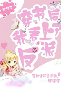 After Reading the Book, I Fell in Love with the Villain