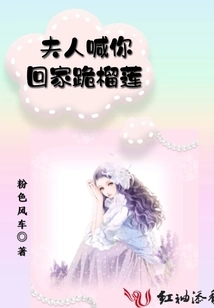 Madam Tells You to Go Home and Kneel on the Durian