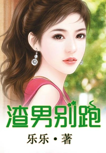 Scumbag, Don't Run Away