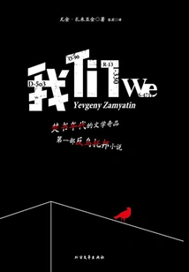 Shamyakin Novels: We