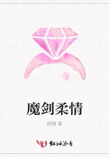 Demon Sword Tenderness