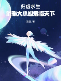 Returning to the Void to Survive: the Elegant Lady Reigns over the World