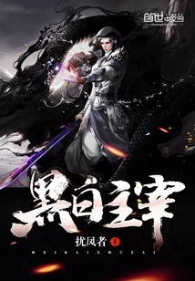 Black and White Dominate