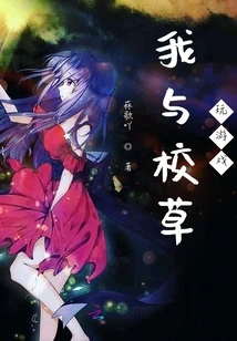 I Play Games with the School Boss