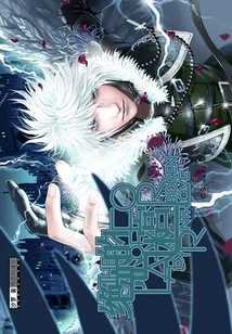 The Labyrinth of Love