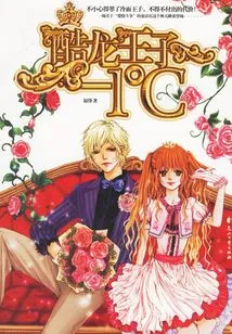 Cool Dragon Prince-1℃