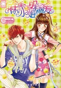 Miss Sparrow Hides from Love