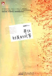 Kite Sent to Early Summer