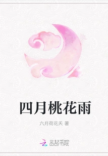 April Peach Blossom Rain