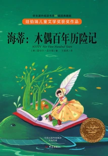 Heidi: the Hundred-year Adventures of the Puppet