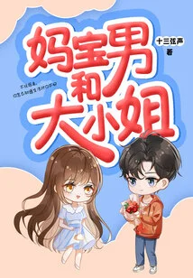 Mom's Boy and the Eldest Lady