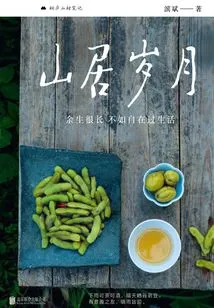 Years of Living in the Mountains: the Rest of Your Life is Very Long, so It's Better to Live it Freely