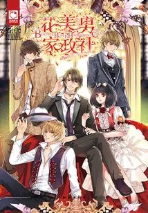 Flower Boy Housekeeping Agency