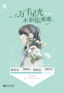 Thousands of Stars Are Not as Bright as You