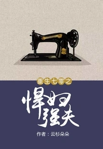 Rebirth of the Strong Woman and Strong Man in the 70s