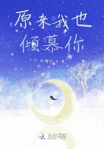 It Turns Out I Admire You Too