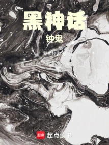 Black Myth: Bell Ghost