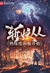 Killing Demons Starts from the Proficiency Panel