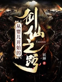 The Road to Becoming a Swordsman Starts from a Baby