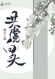 Let's Enjoy the Bald Head Together