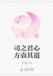 Si Zhijun Has a Good Heart and Yuan Qidao