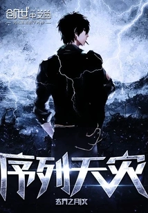 Sequence of Natural Disasters