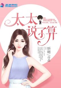 The Wife Has the Final Say