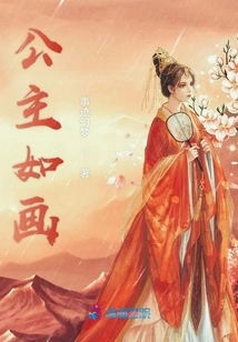 Princess Picturesque