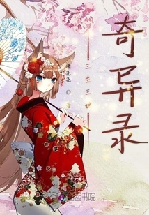 The Strange Record of Three Lives and Three Worlds