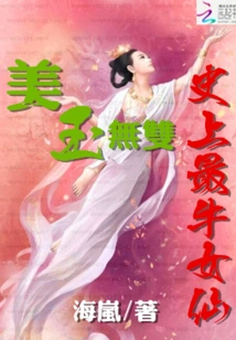 Beautiful Jade Unparalleled: the Most Awesome Female Fairy in History