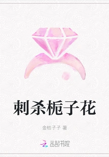 Assassination of Gardenia