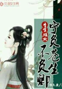 Rebirth of the Legitimate Daughter: I Would Rather Let the Heaven Down Than Let Me Down