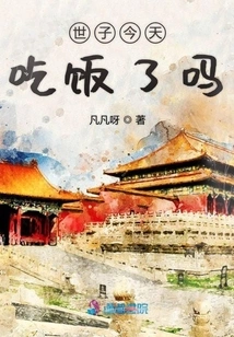 Has the Prince Eaten Today?