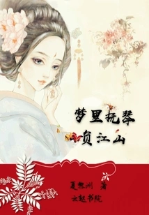 Playing the Harp in the Dream Carries the Country