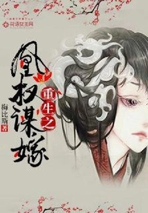 The Reborn Phoenix Plans to Marry