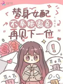 The Stand-in Female Partner Will Not Accompany Me, the Boss Will See the Next One