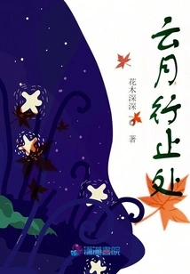 Where the Clouds and Moon Stop