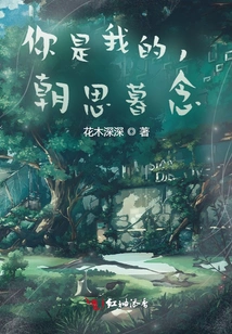 You Are Mine, I Miss You Day and Night